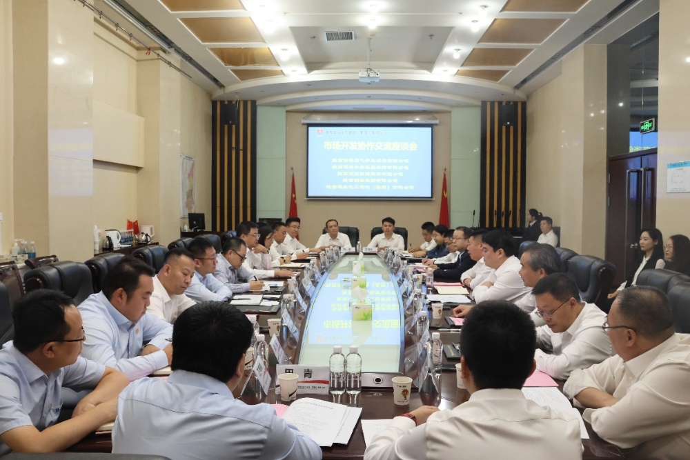 陜煤建設(shè)組織召開市場開發(fā)協(xié)作交流座談會(huì)